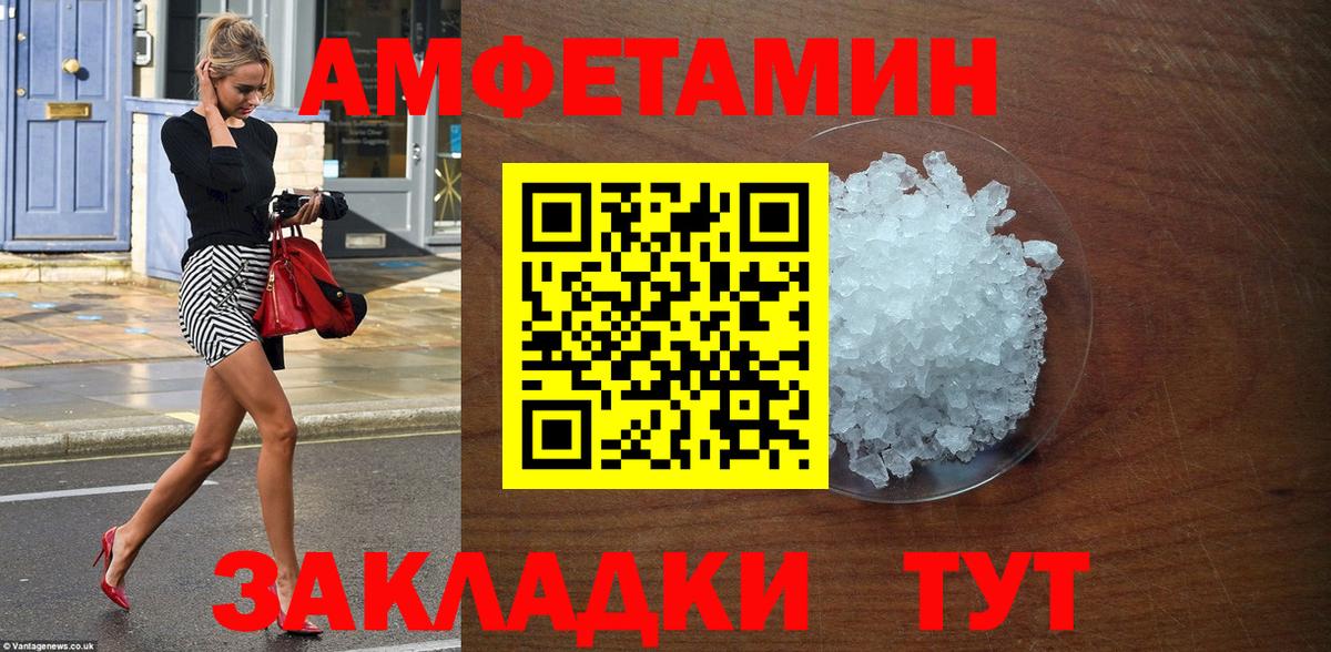 Amphetamine VHQ  Вход с VPN  Истра 