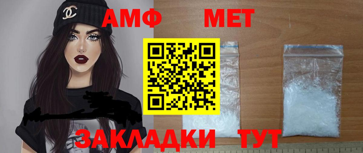Amphetamine 98% Истра