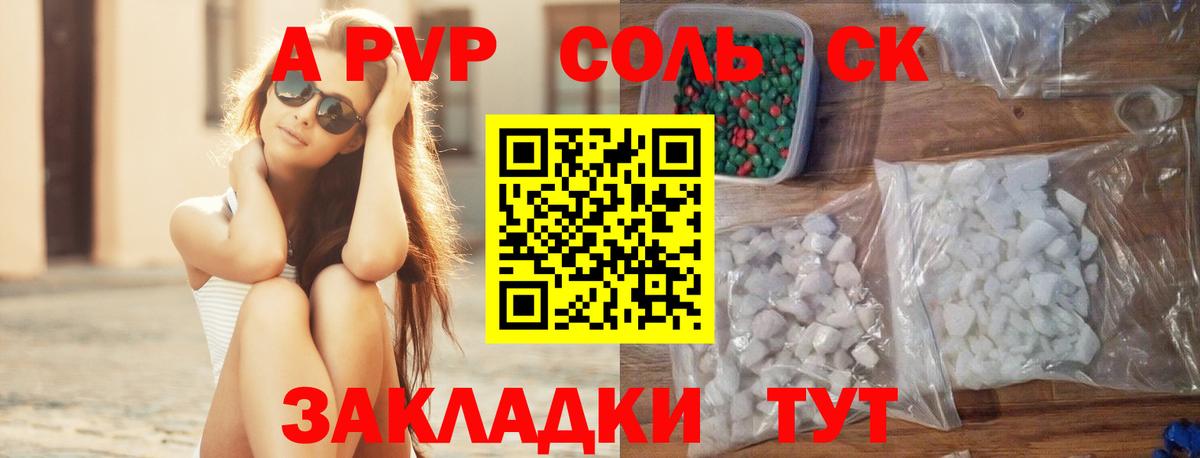 Alpha-PVP Crystall Истра