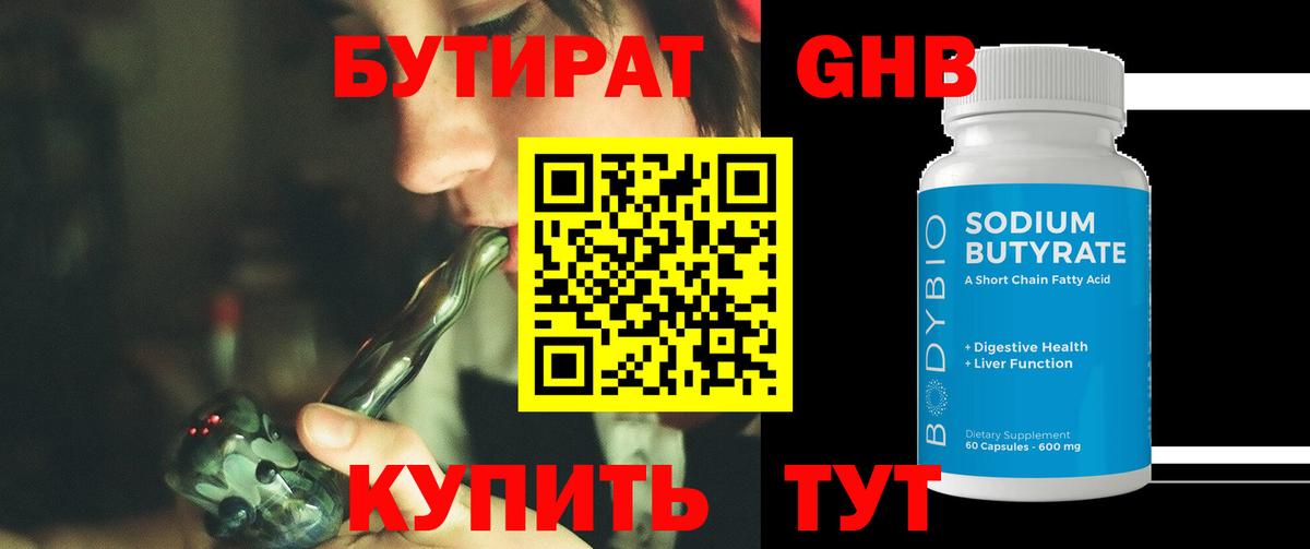 Истра  Бутират 99%  Вход с VPN 