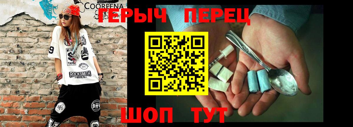 ГЕРОИН  Вход с VPN  Истра  Героин белый 