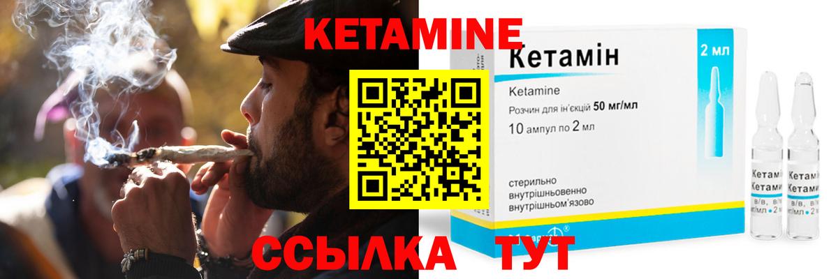 Кетамин VHQ  Вход с VPN  Истра 