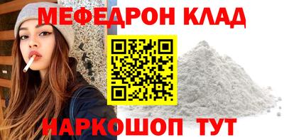 MESCALINE Гусиноозёрск