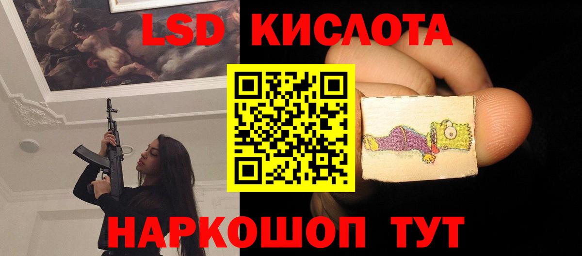 Лсд 25 экстази ecstasy Истра