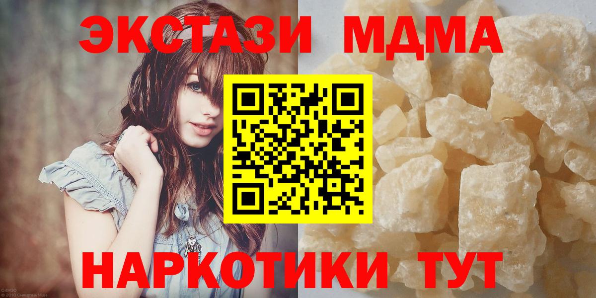 МДМА crystal  MDMA  Вход с VPN  Истра  MDMA Molly 