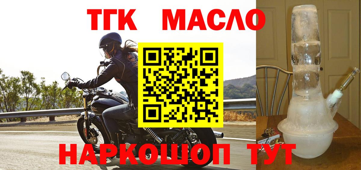 ТГК вейп  Дистиллят ТГК концентрат  Вход с VPN  Истра 