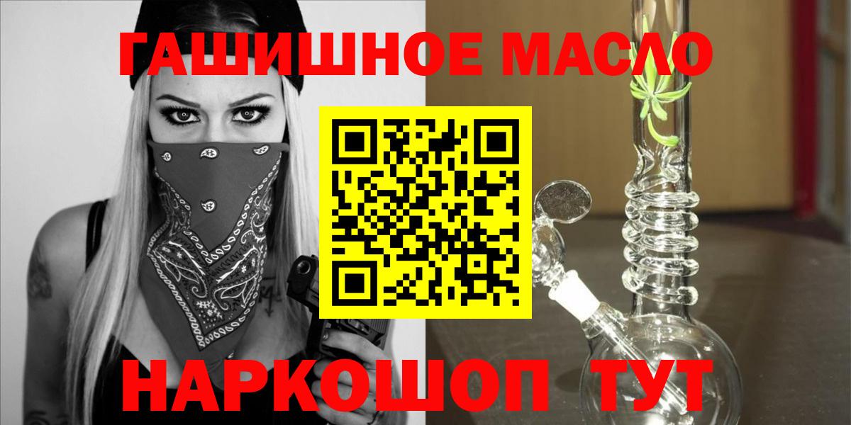 ТГК вейп Истра